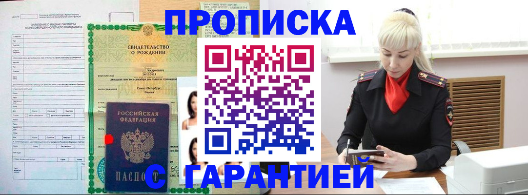 прописка в квартире в Нижней Туре
